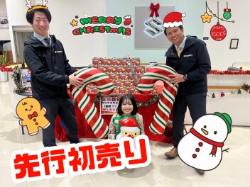 先行初売り！